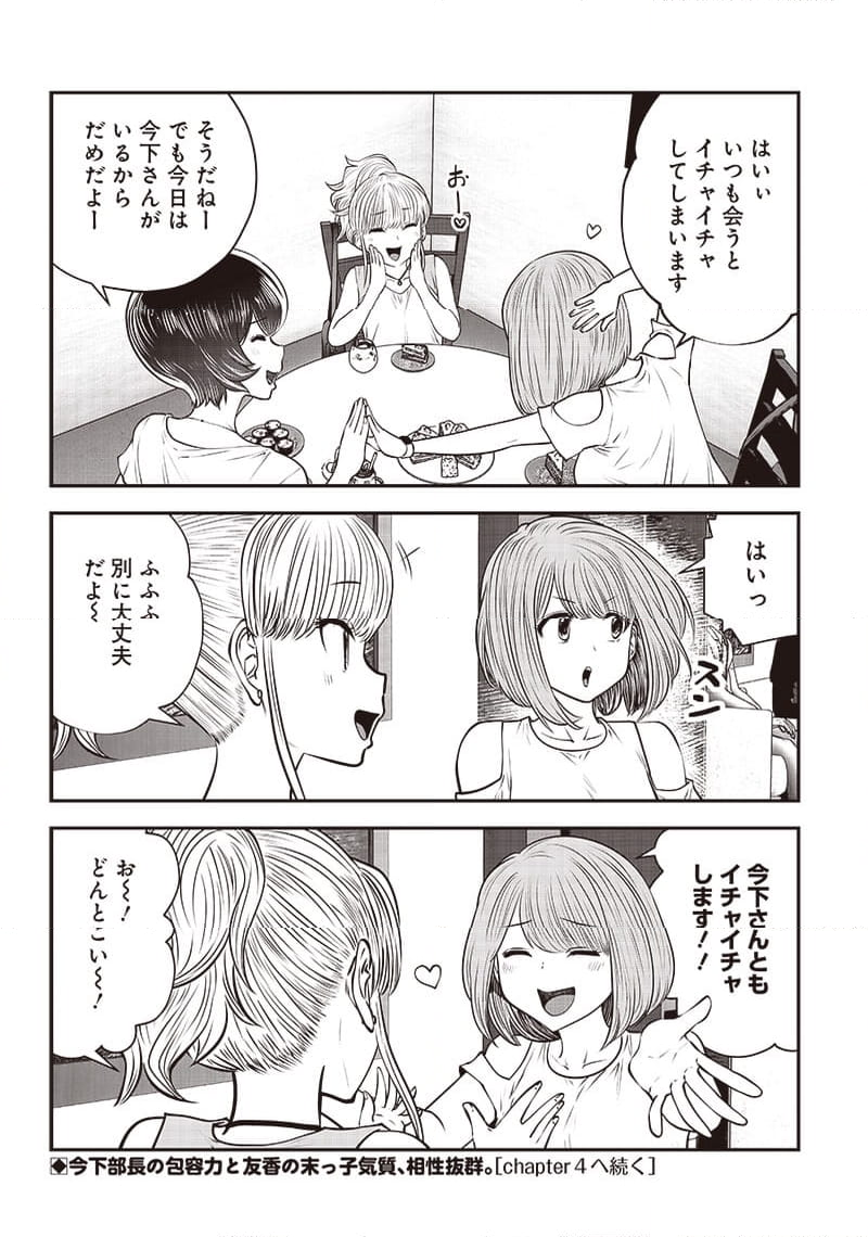 こういうのがいい 第32.3話 - Page 9