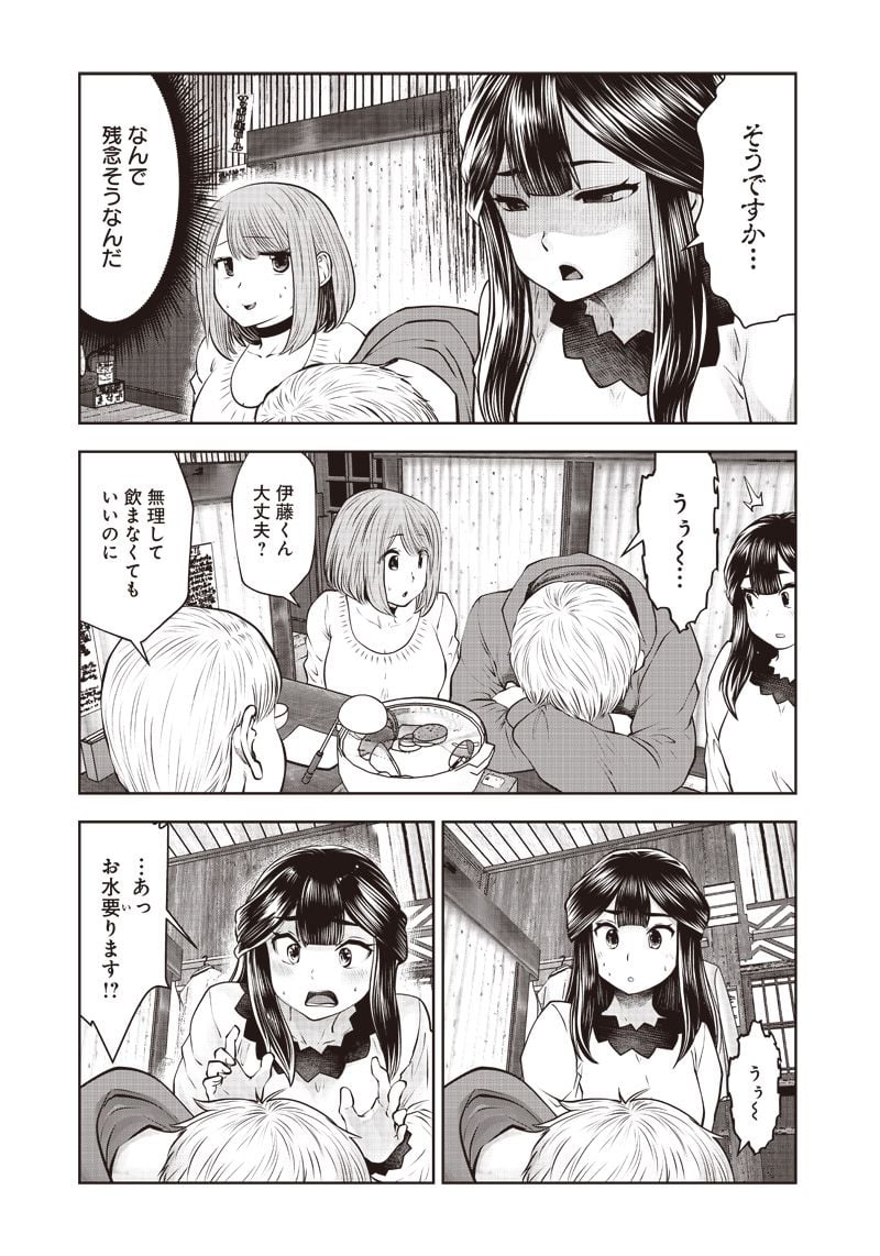 こういうのがいい 第16.5話 - Page 2