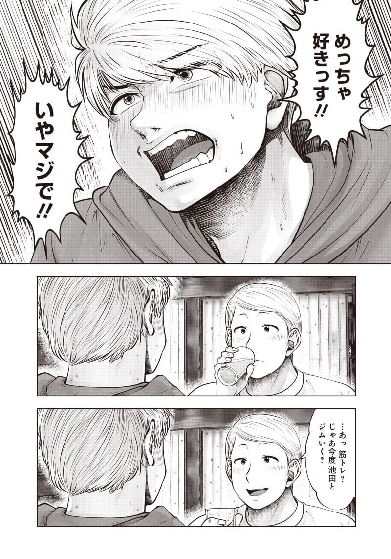 こういうのがいい 第16.5話 - Page 5