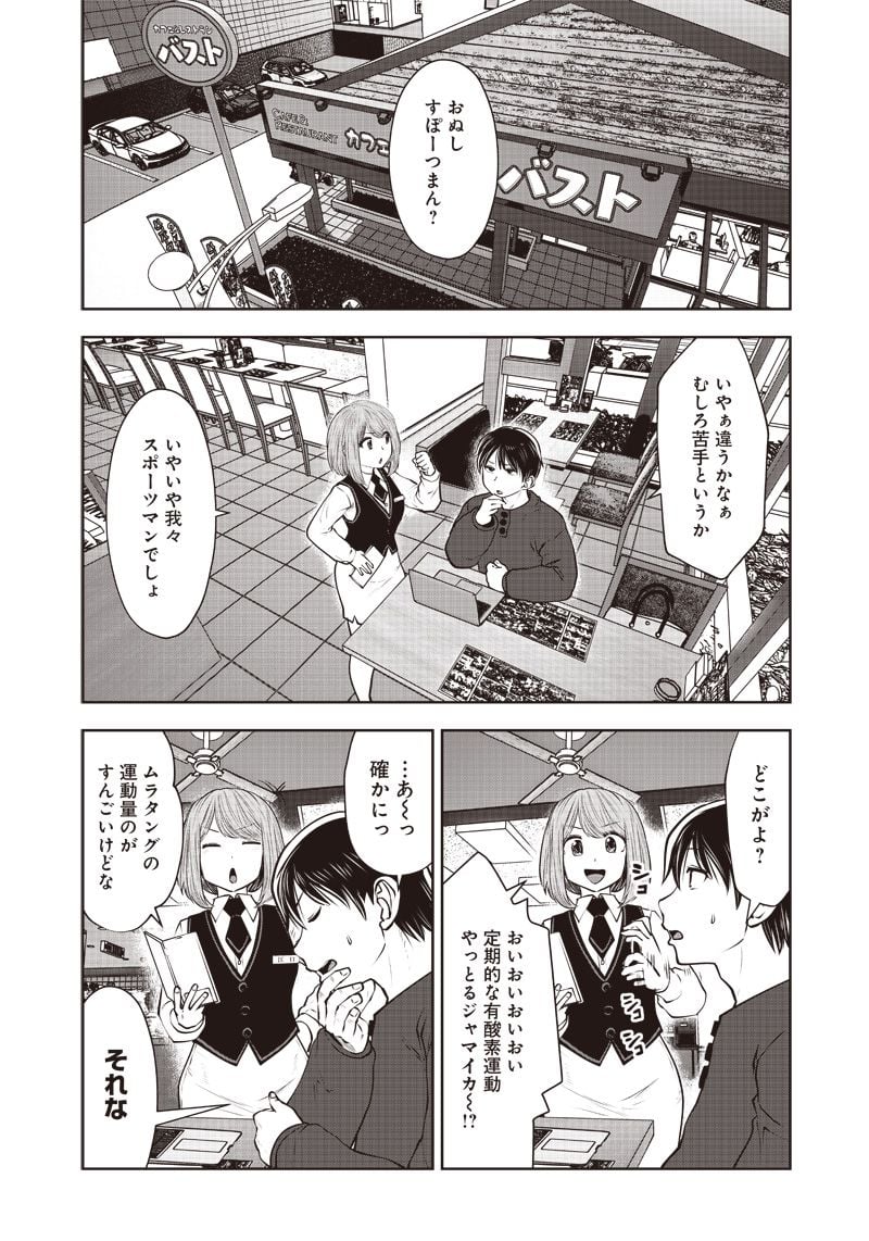 こういうのがいい 第16.5話 - Page 7