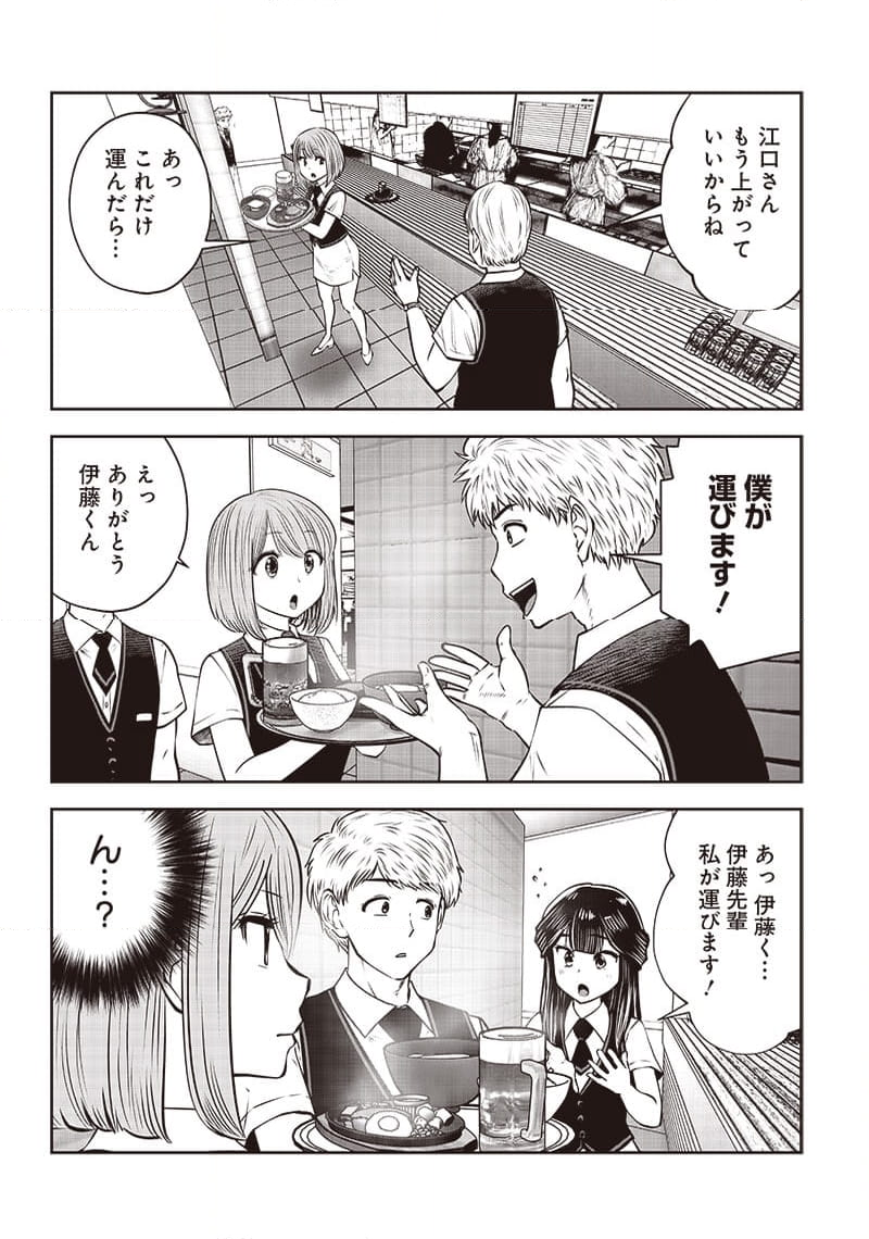 こういうのがいい - 第33.1話 - Page 4