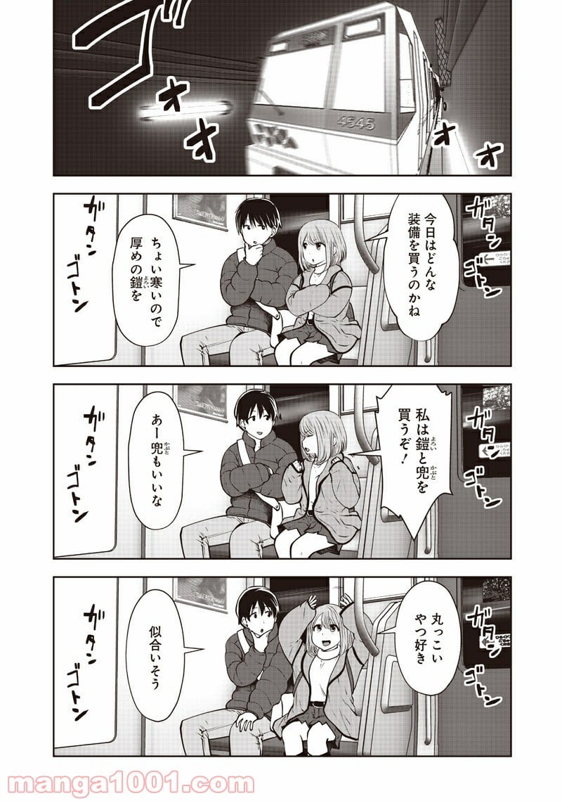 こういうのがいい - 第15.1話 - Page 5