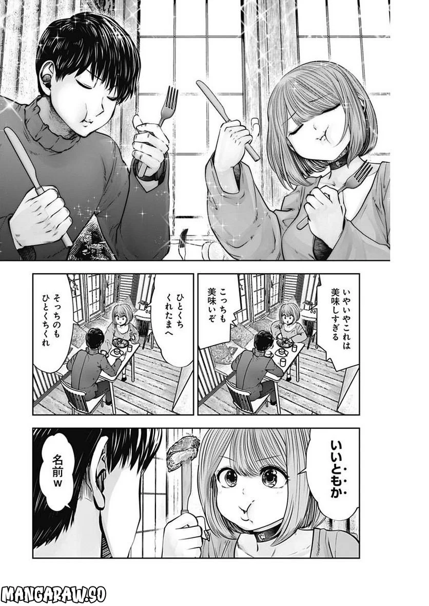 こういうのがいい - 第24.45話 - Page 14