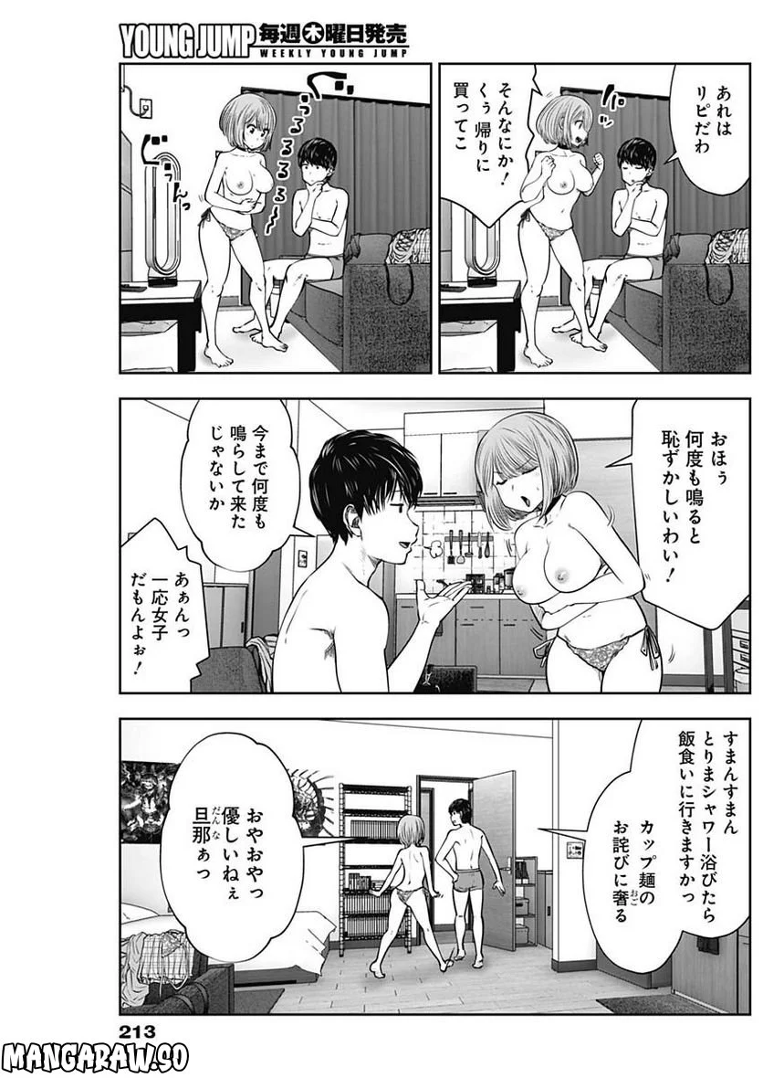 こういうのがいい 第24.45話 - Page 5