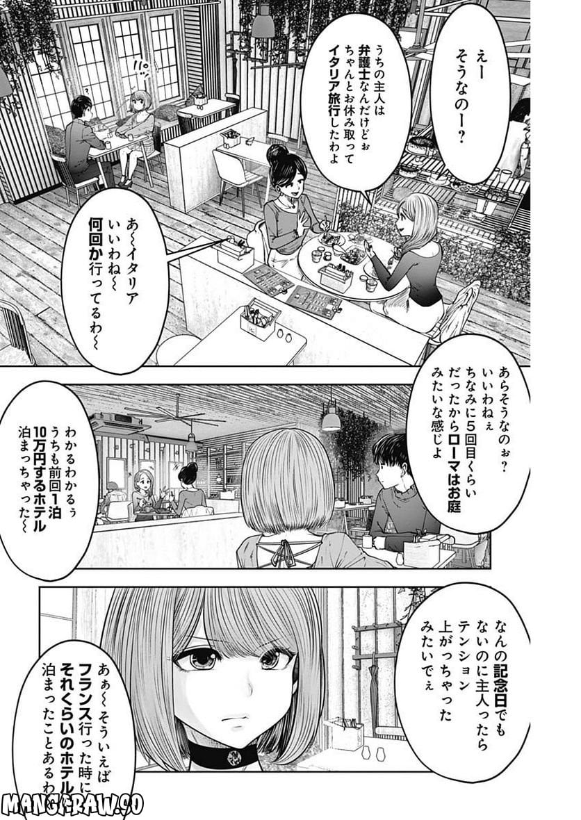 こういうのがいい - 第24.45話 - Page 10