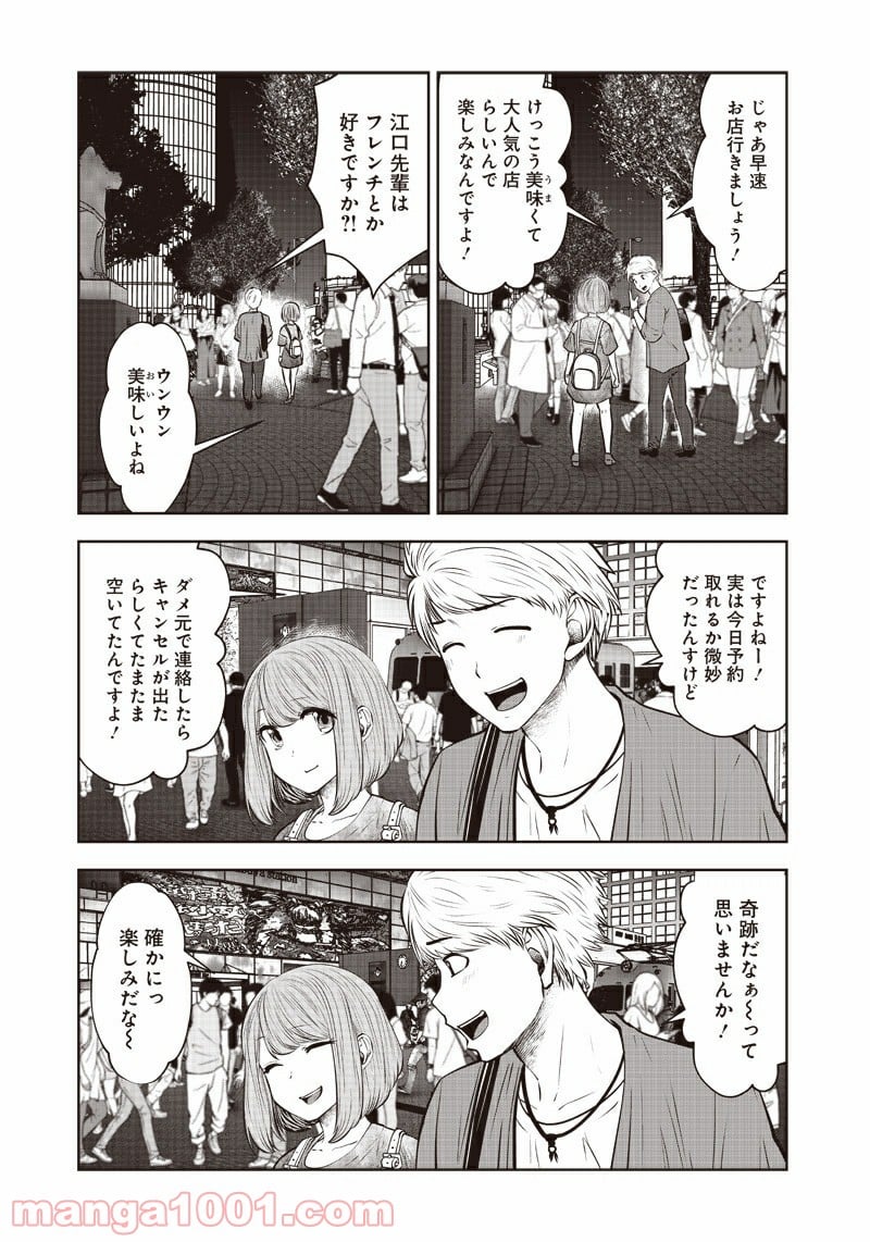 こういうのがいい - 第12.2話 - Page 4