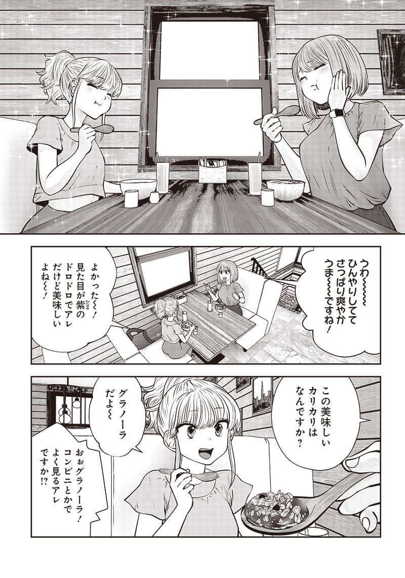 こういうのがいい 第31.2話 - Page 2