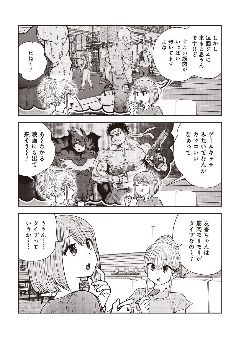 こういうのがいい 第31.2話 - Page 6