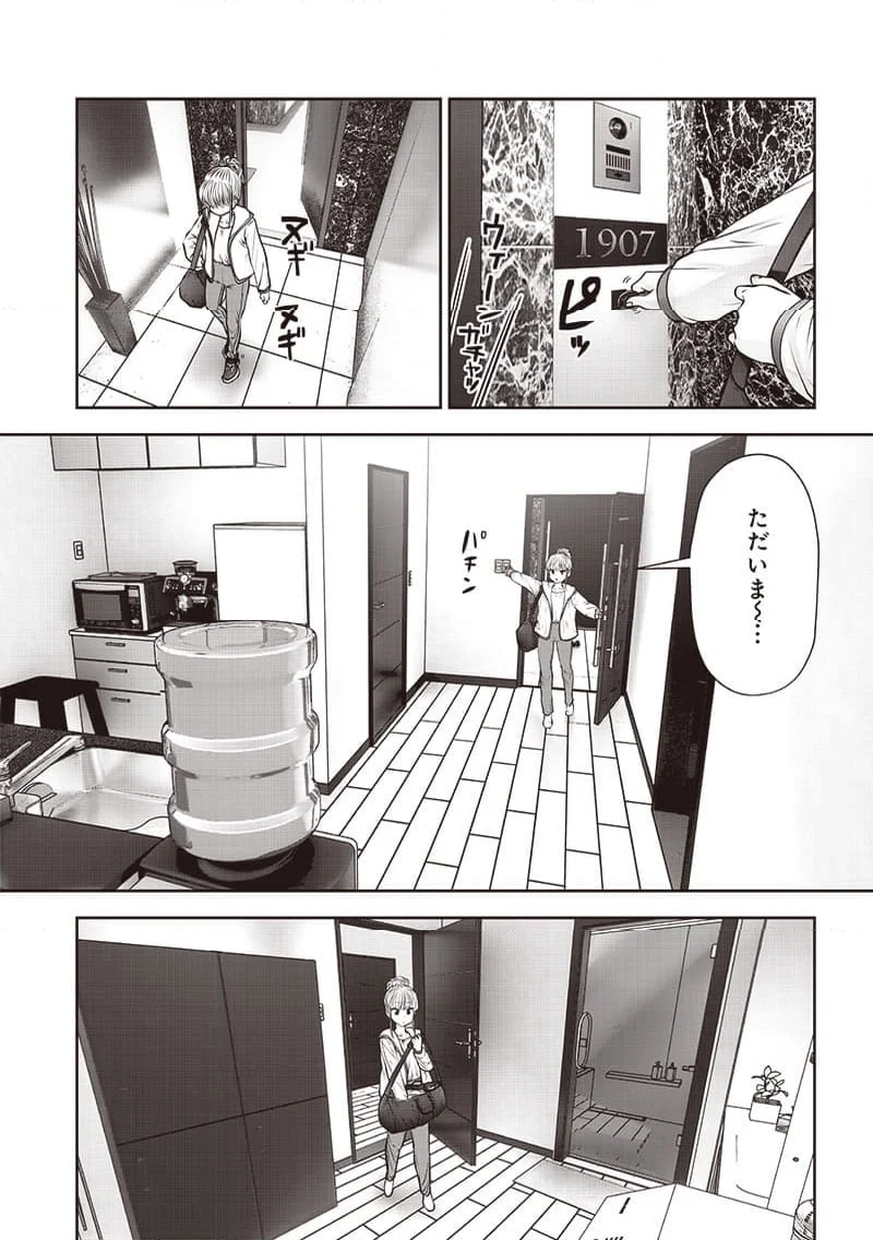 こういうのがいい 第40.4話 - Page 3