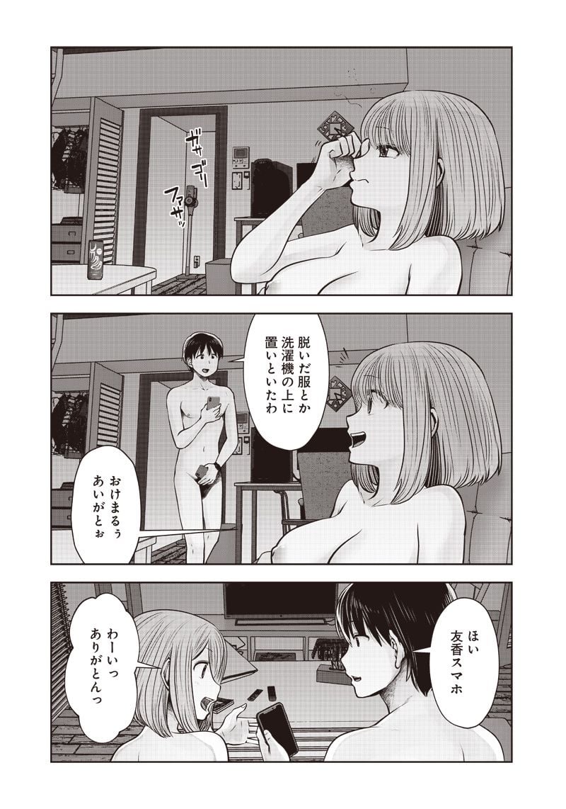 こういうのがいい 第20.4話 - Page 6