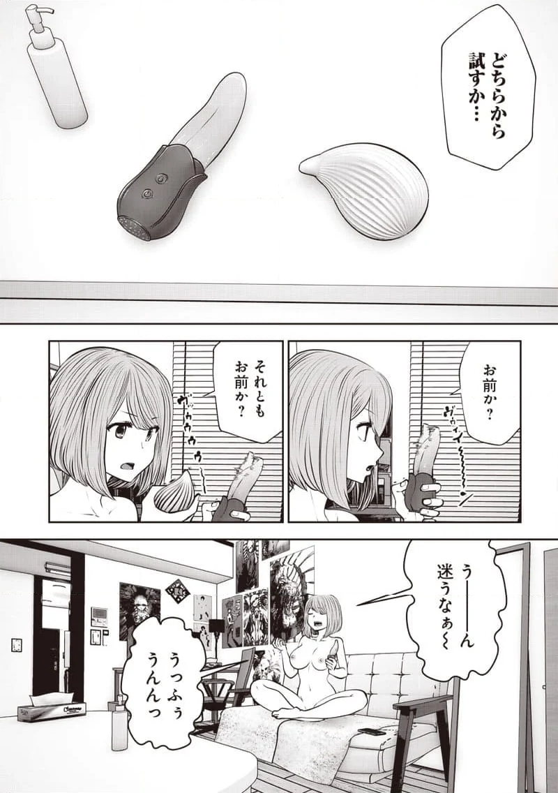 こういうのがいい 第41.1話 - Page 8