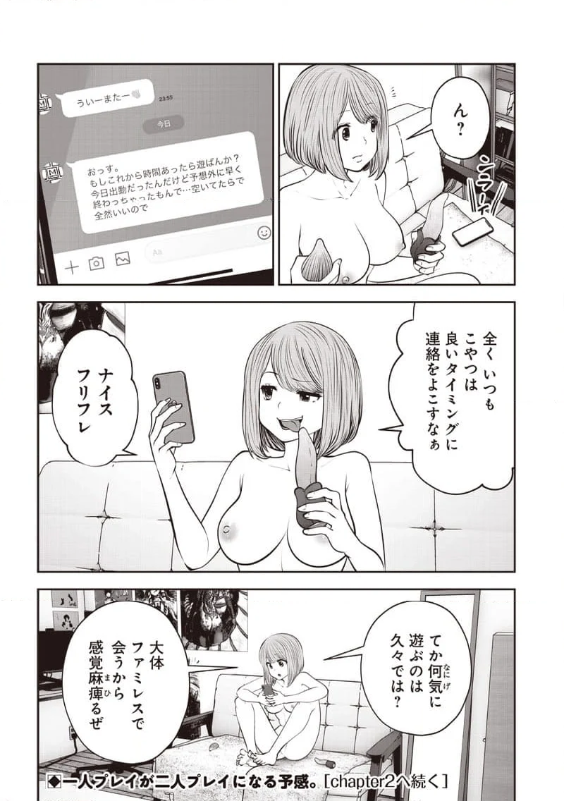 こういうのがいい 第41.1話 - Page 9