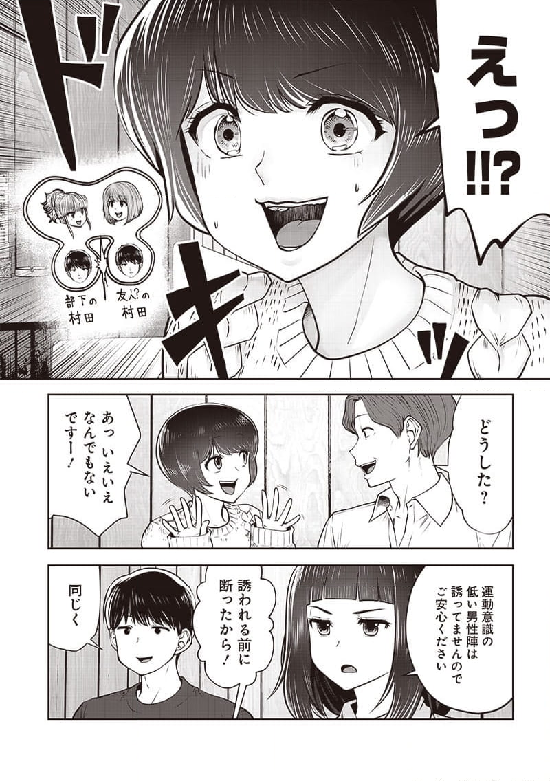 こういうのがいい 第38.5話 - Page 4