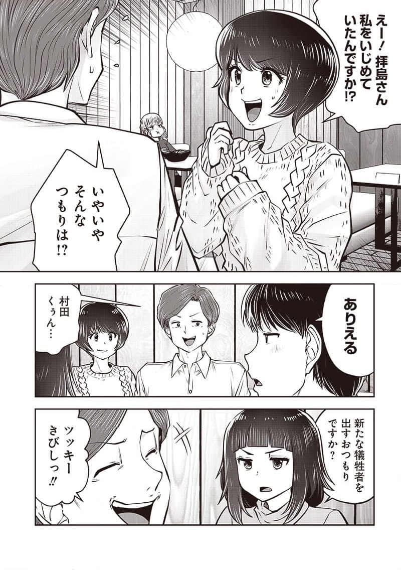 こういうのがいい - 第38.5話 - Page 6