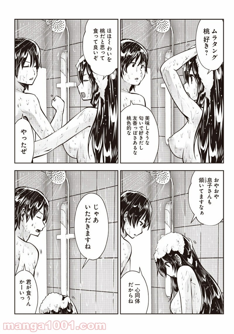 こういうのがいい - 第4.2話 - Page 2