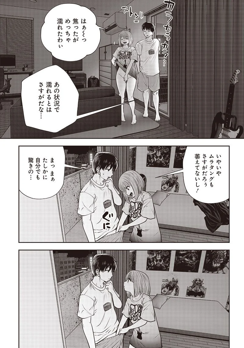 こういうのがいい 第29.4話 - Page 3