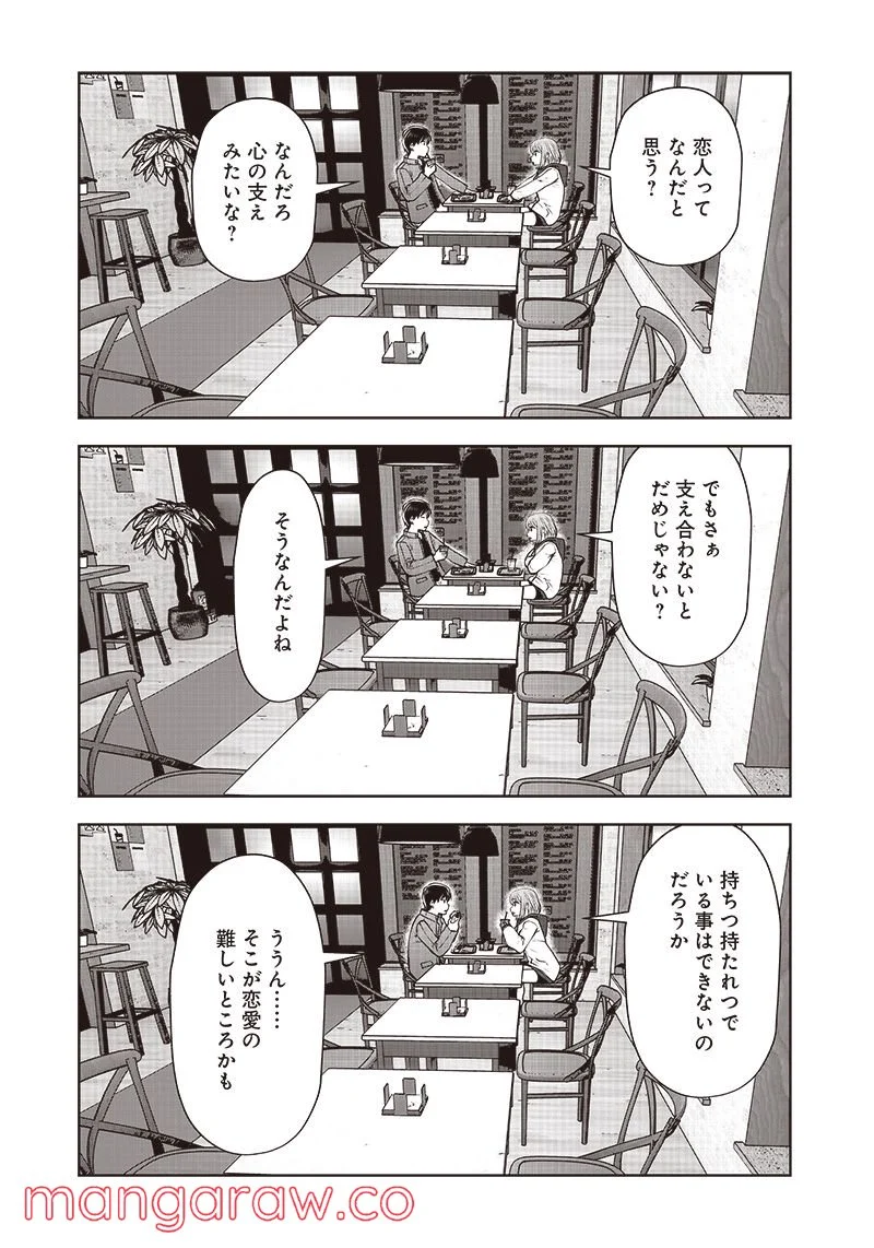 こういうのがいい - 第19.2話 - Page 5