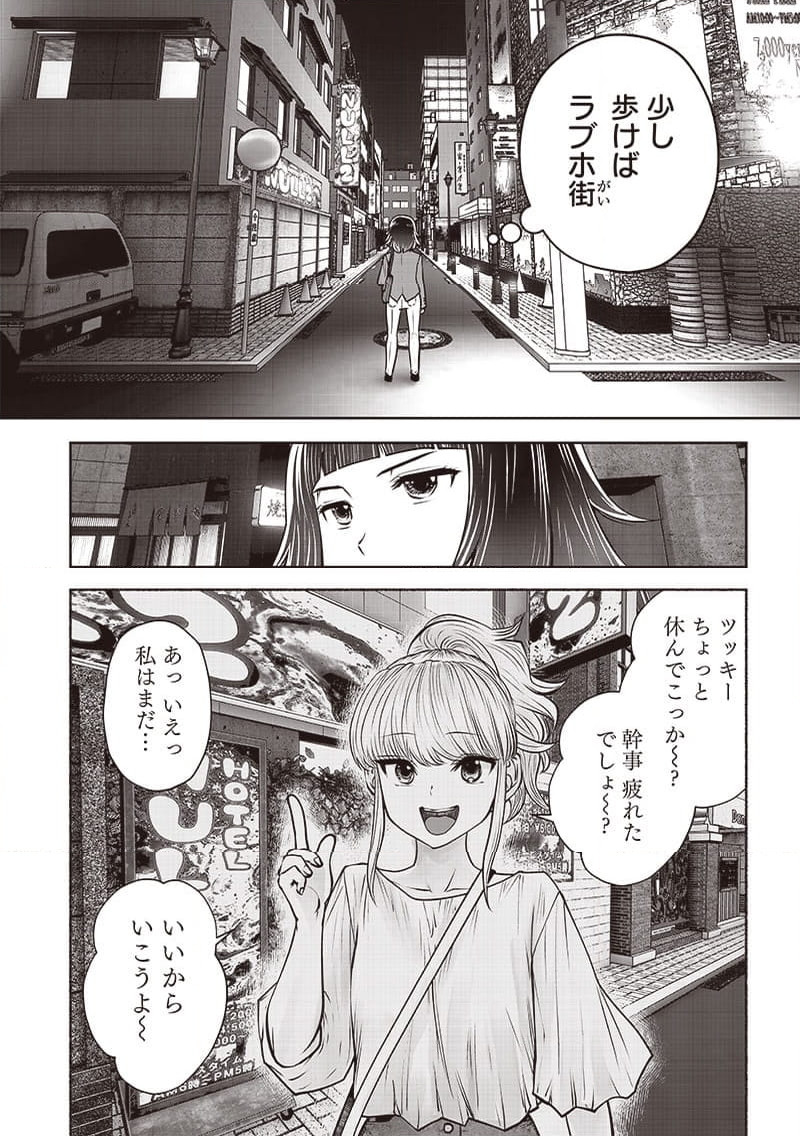 こういうのがいい - 第37.2話 - Page 3