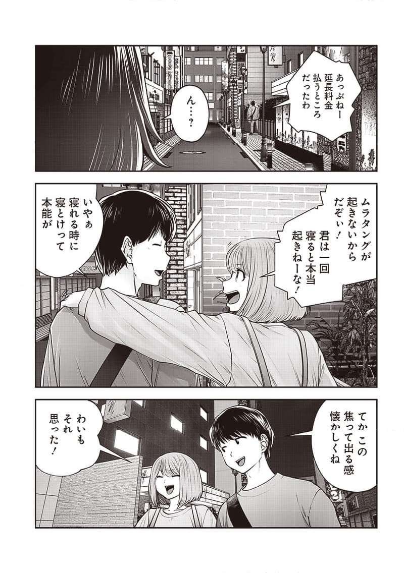 こういうのがいい 第37.2話 - Page 5