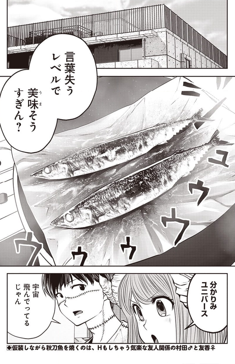 こういうのがいい 第33.25話 - Page 1