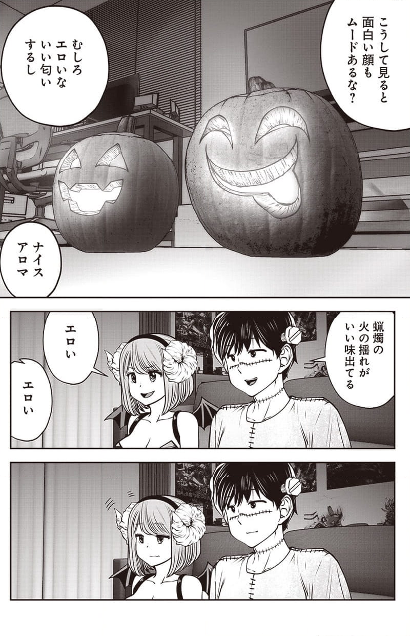 こういうのがいい 第33.25話 - Page 12