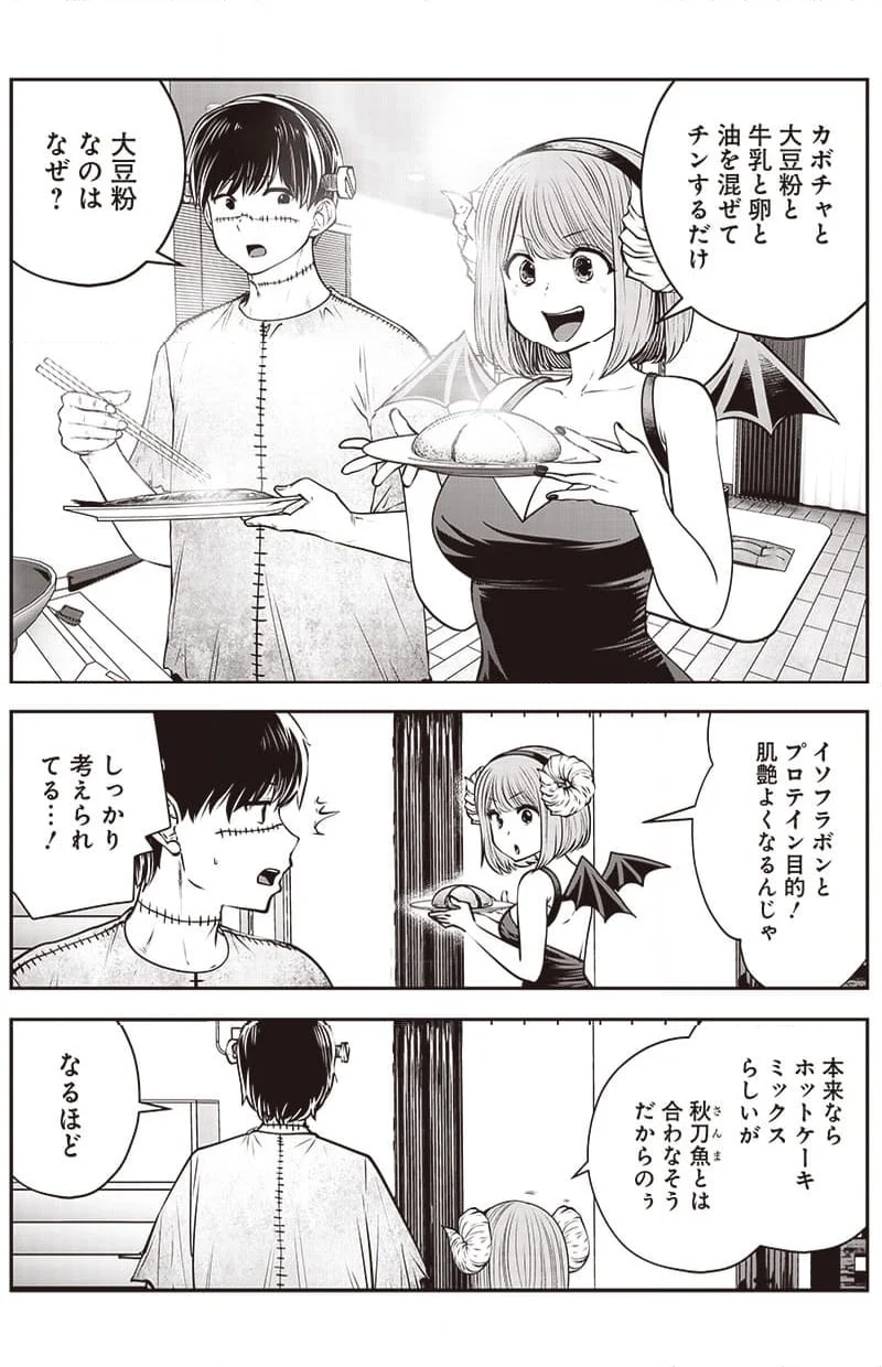 こういうのがいい 第33.25話 - Page 4