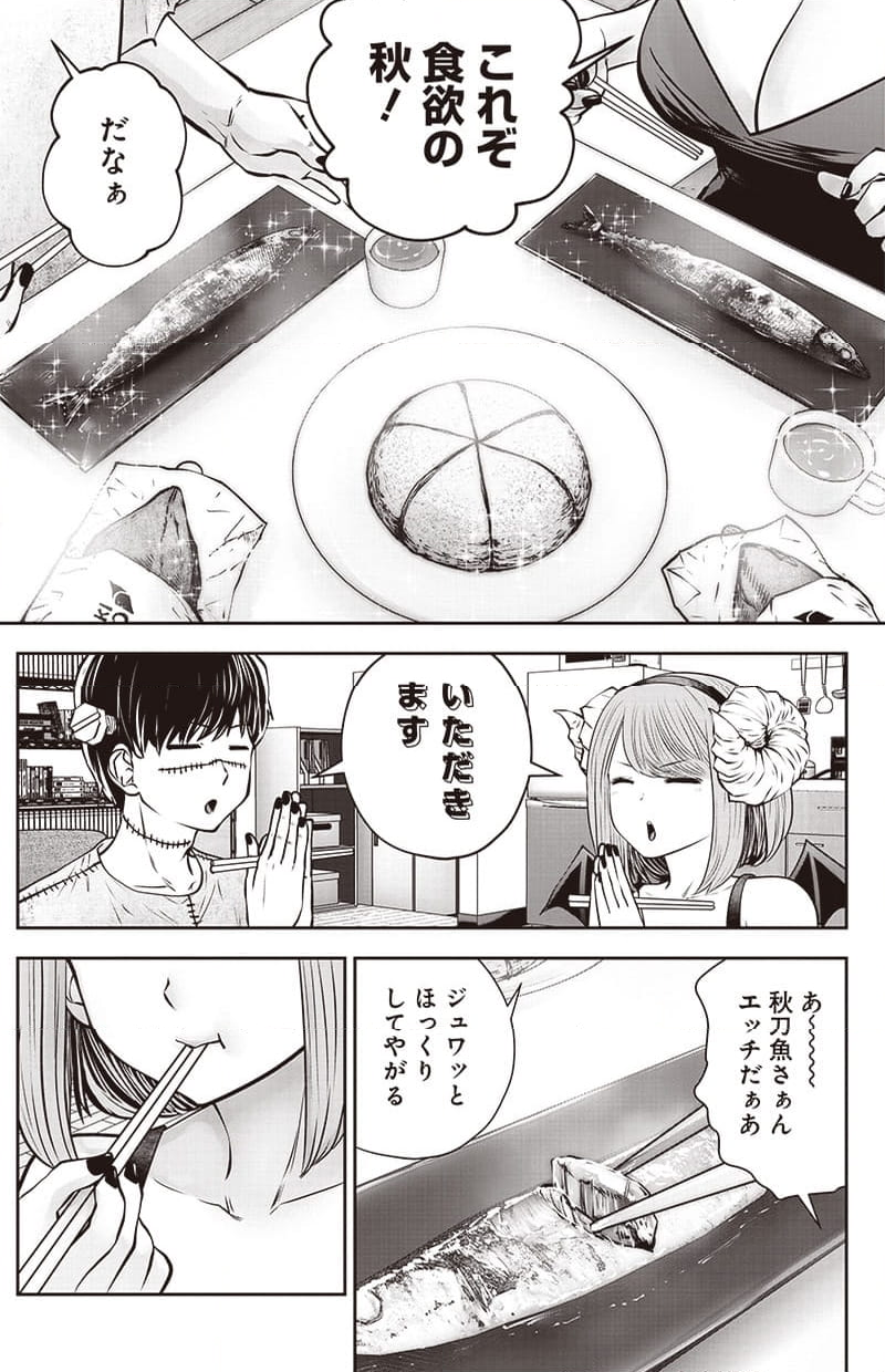 こういうのがいい 第33.25話 - Page 5