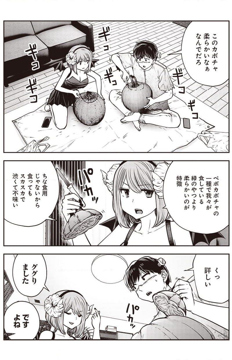 こういうのがいい 第33.25話 - Page 9