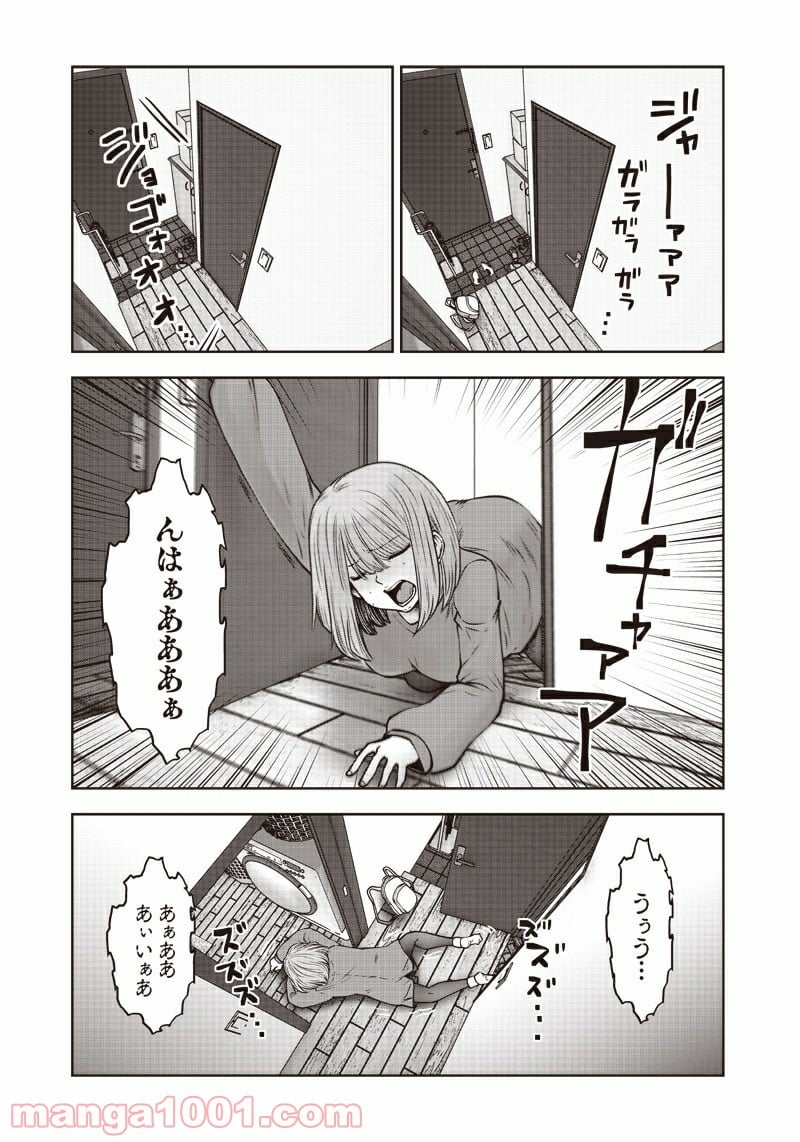 こういうのがいい 第14.3話 - Page 2