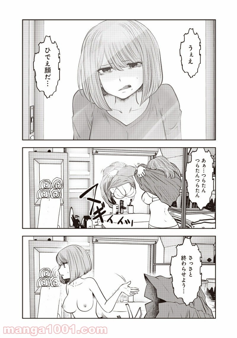 こういうのがいい 第14.3話 - Page 5