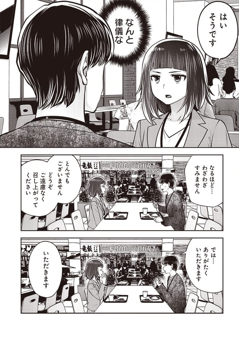 こういうのがいい 第36.3話 - Page 5