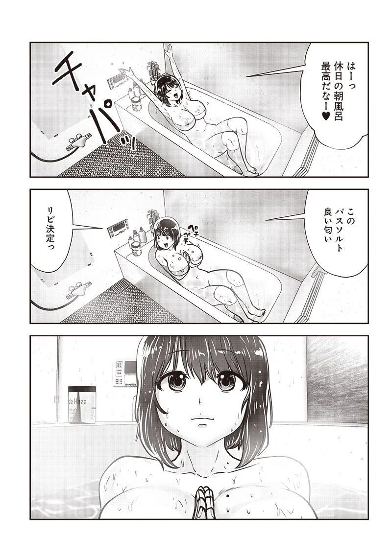 こういうのがいい 第29.5話 - Page 5