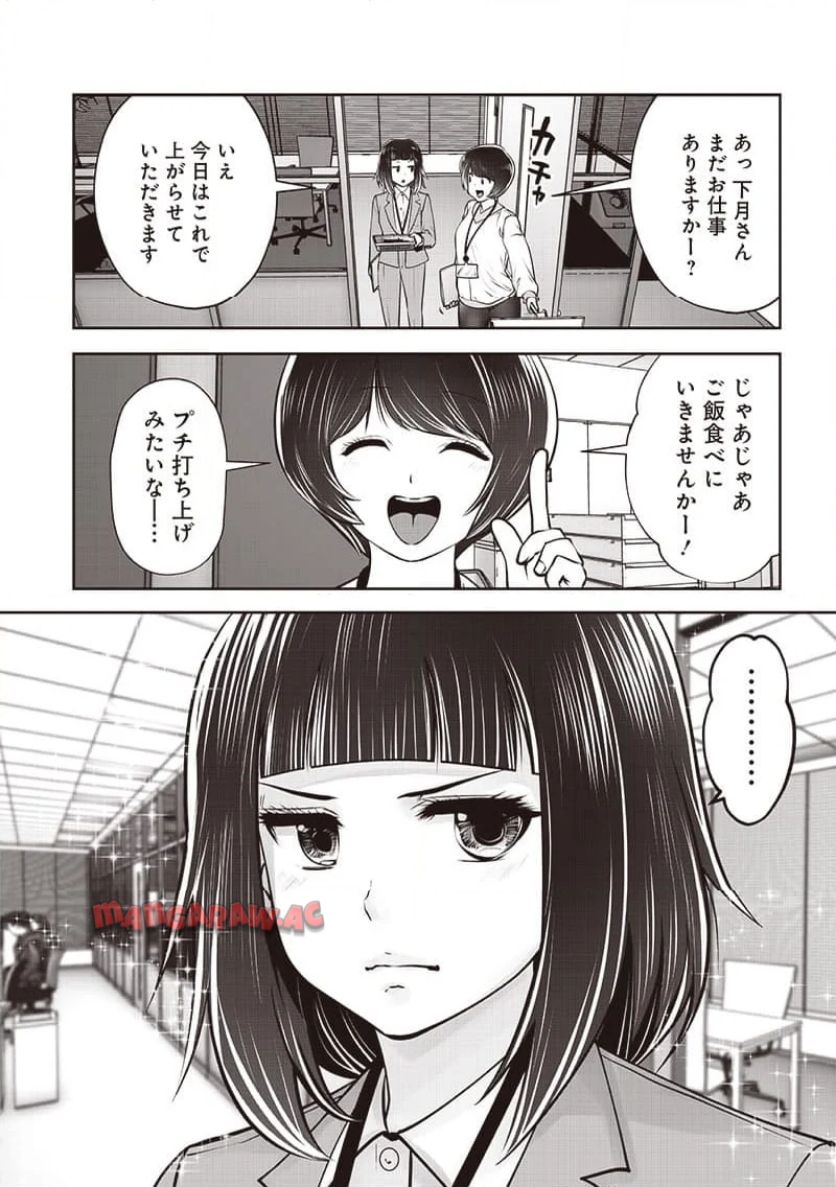 こういうのがいい 第42.1話 - Page 4