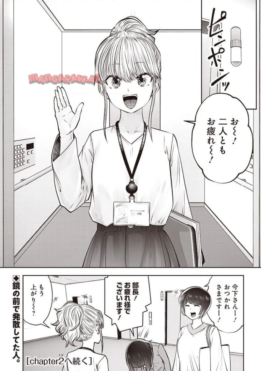 こういうのがいい 第42.1話 - Page 8