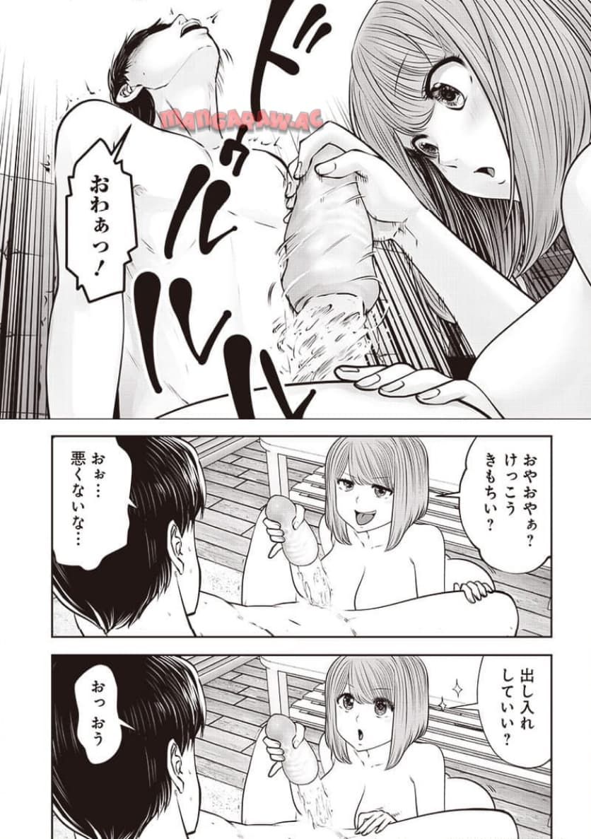 こういうのがいい - 第41.4話 - Page 4