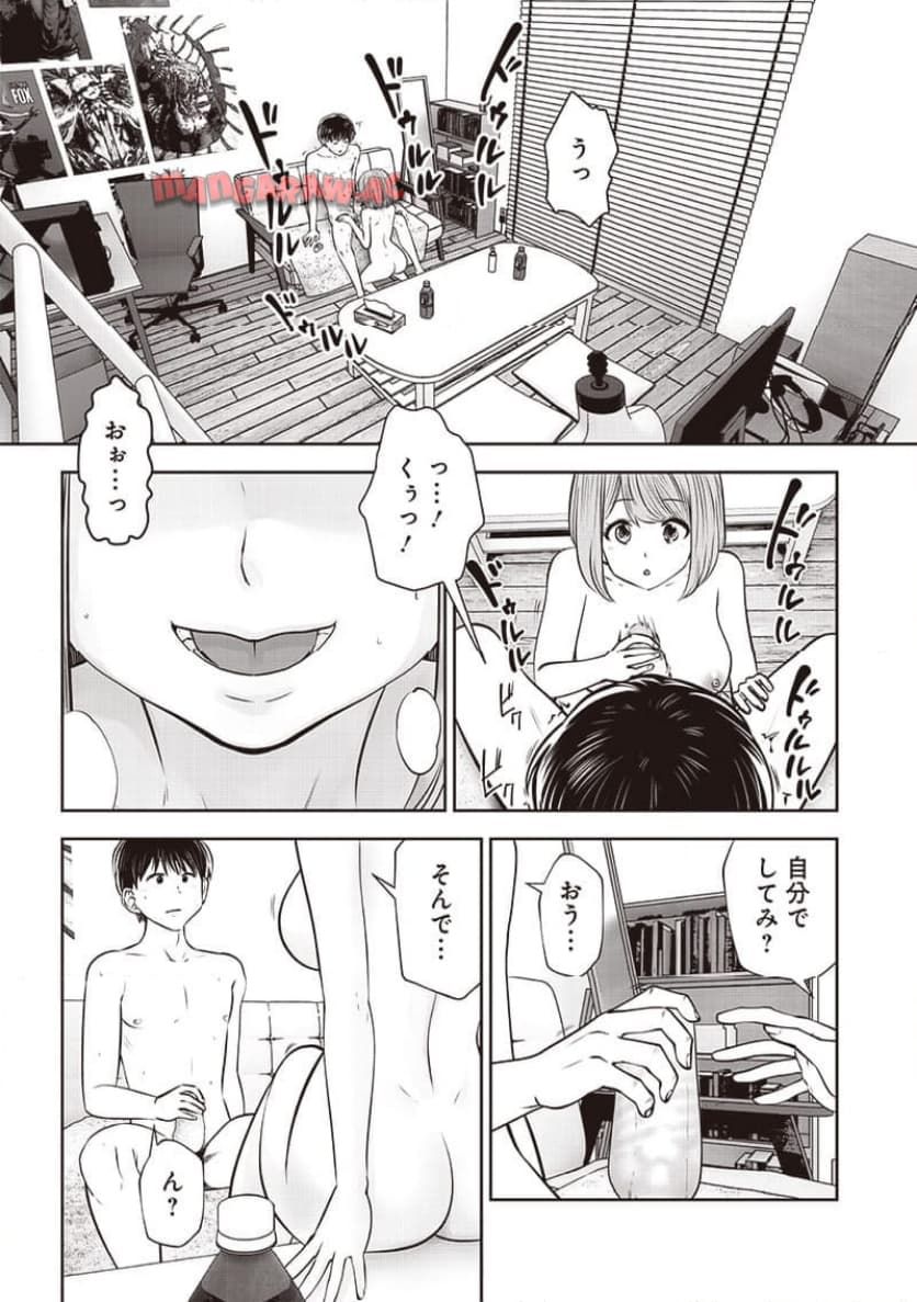 こういうのがいい - 第41.4話 - Page 5