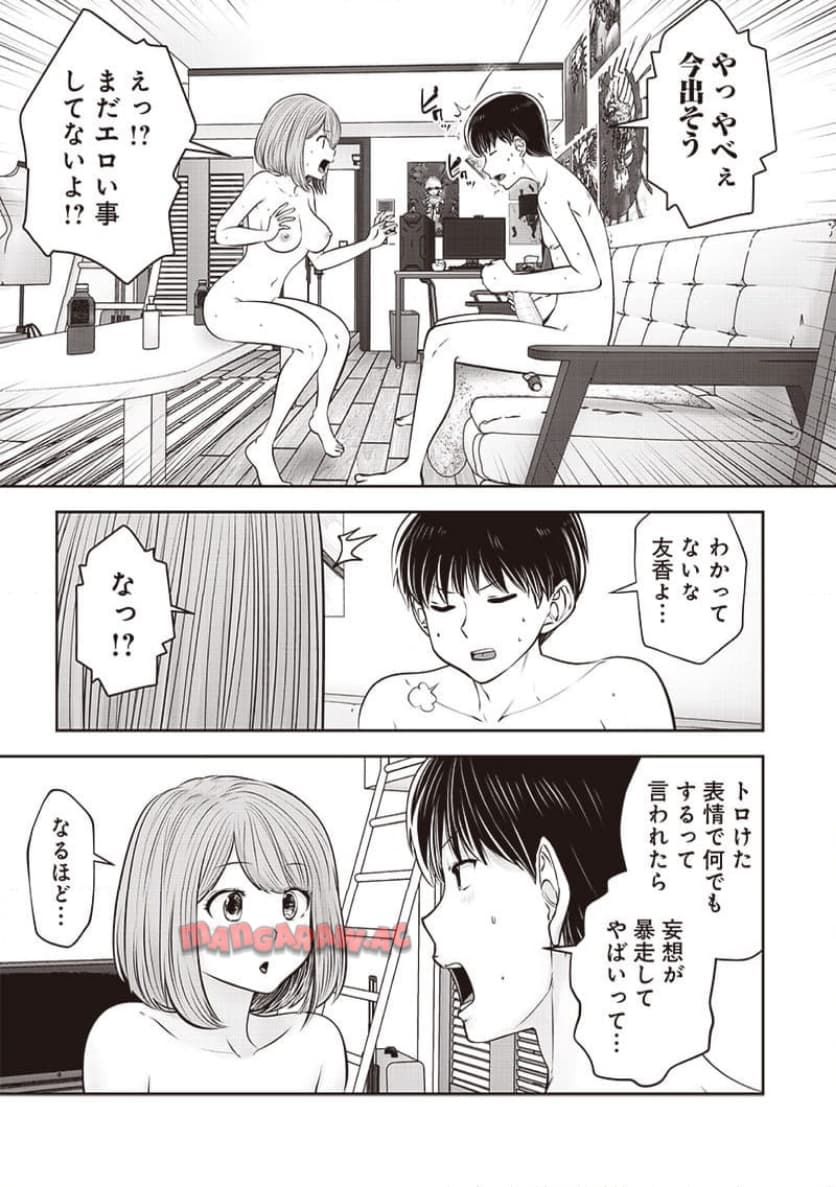 こういうのがいい - 第41.4話 - Page 7