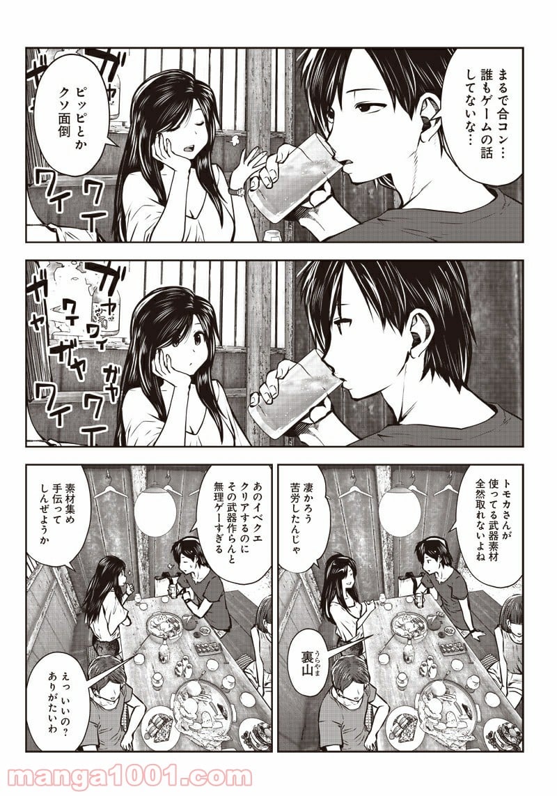 こういうのがいい 第2.2話 - Page 4