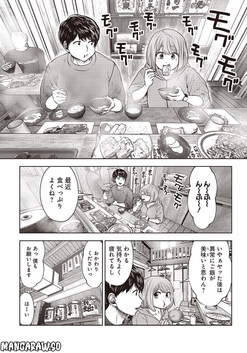 こういうのがいい - 第25.1話 - Page 3