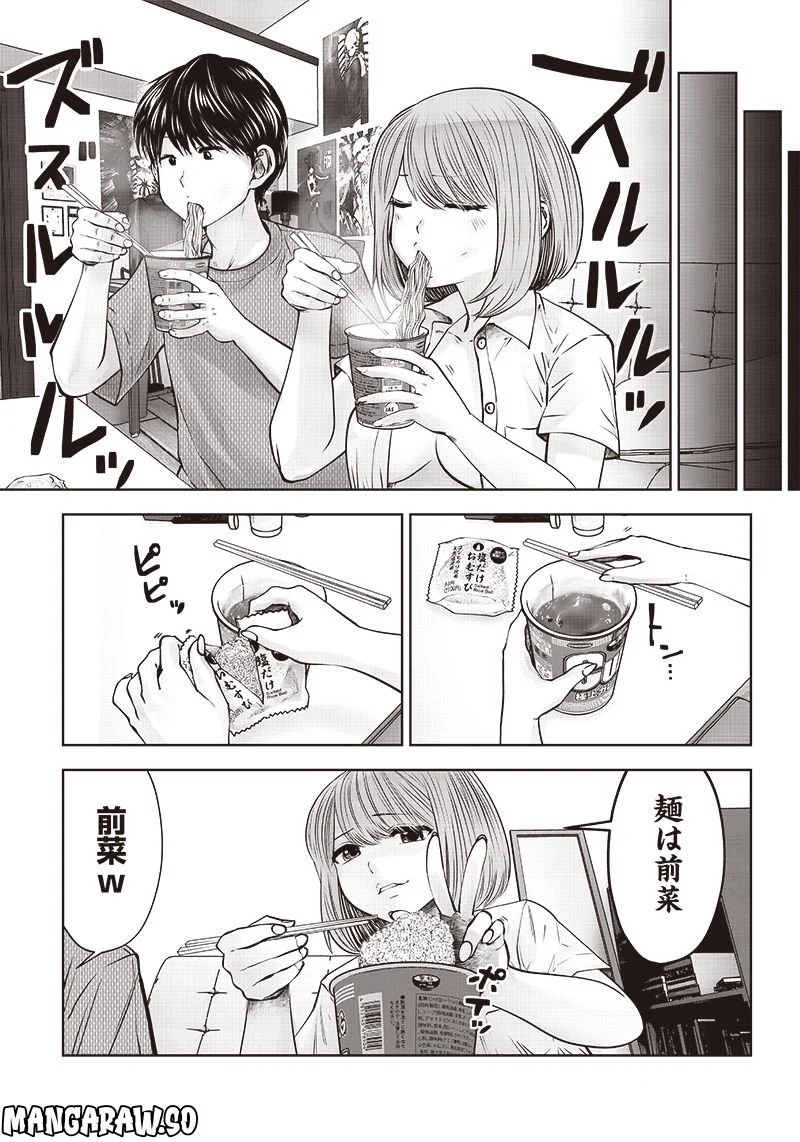 こういうのがいい 第25.1話 - Page 5