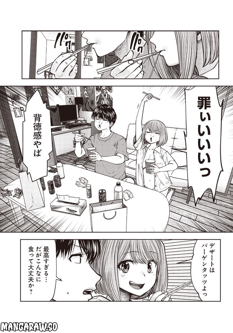 こういうのがいい - 第25.1話 - Page 7