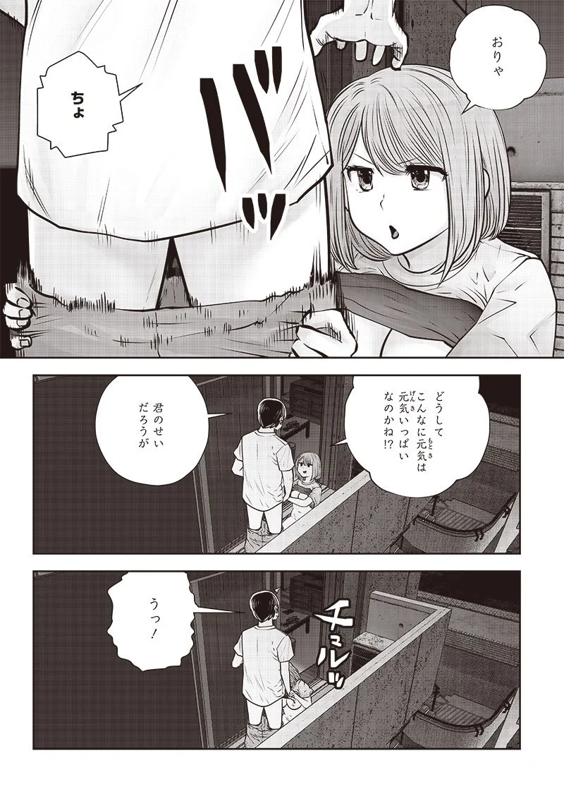 こういうのがいい 第29.3話 - Page 4