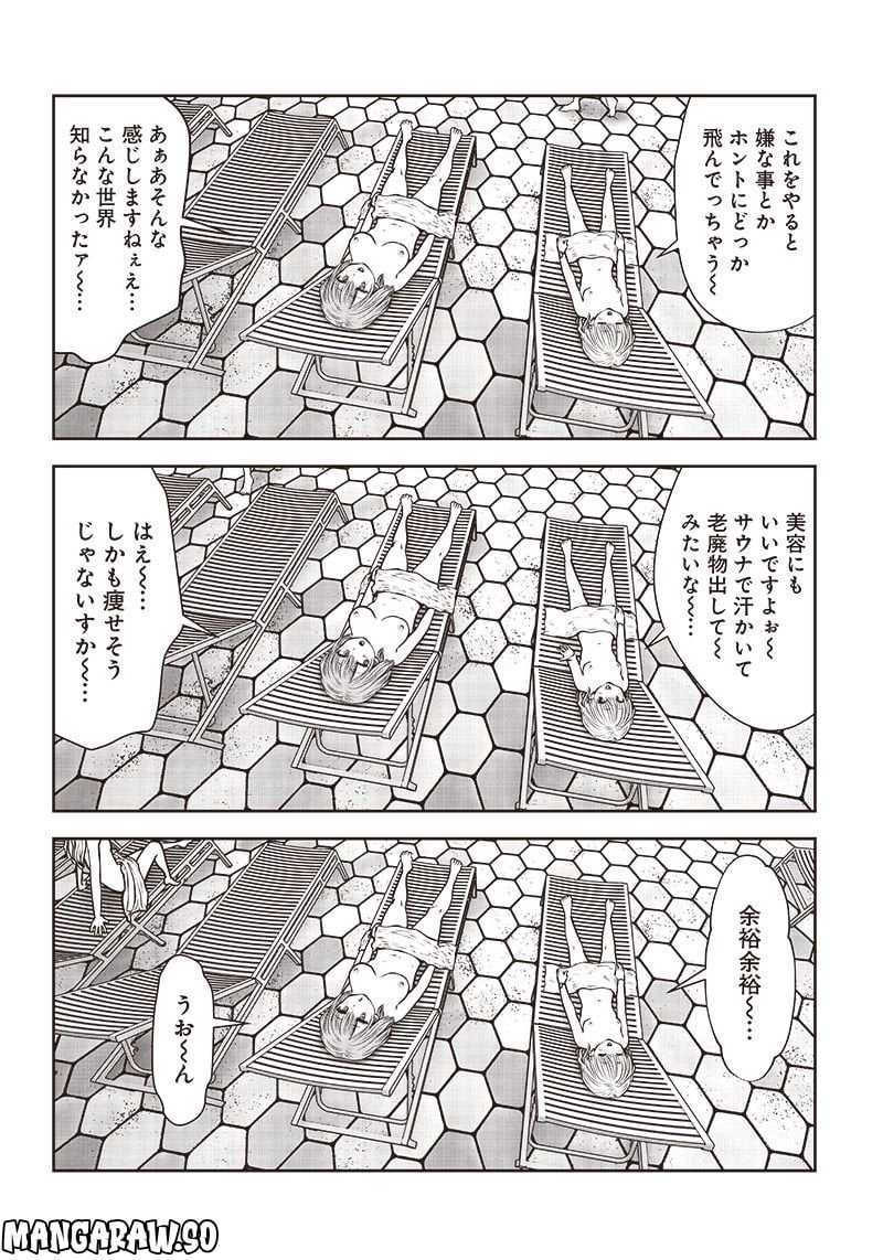 こういうのがいい 第26.4話 - Page 3