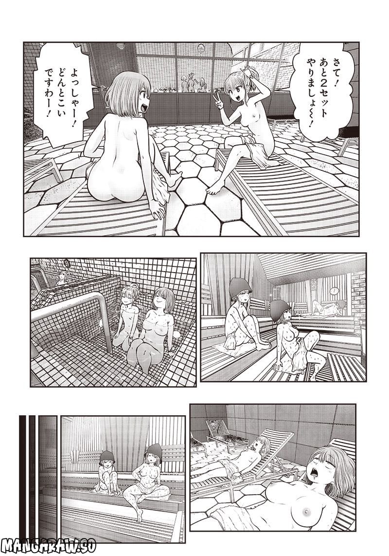 こういうのがいい 第26.4話 - Page 5