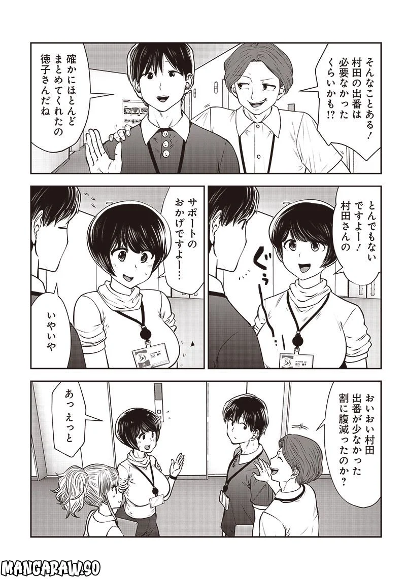 こういうのがいい 第27.2話 - Page 7