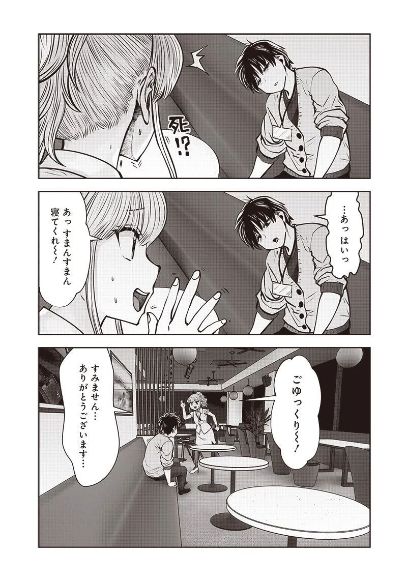 こういうのがいい 第22.4話 - Page 4