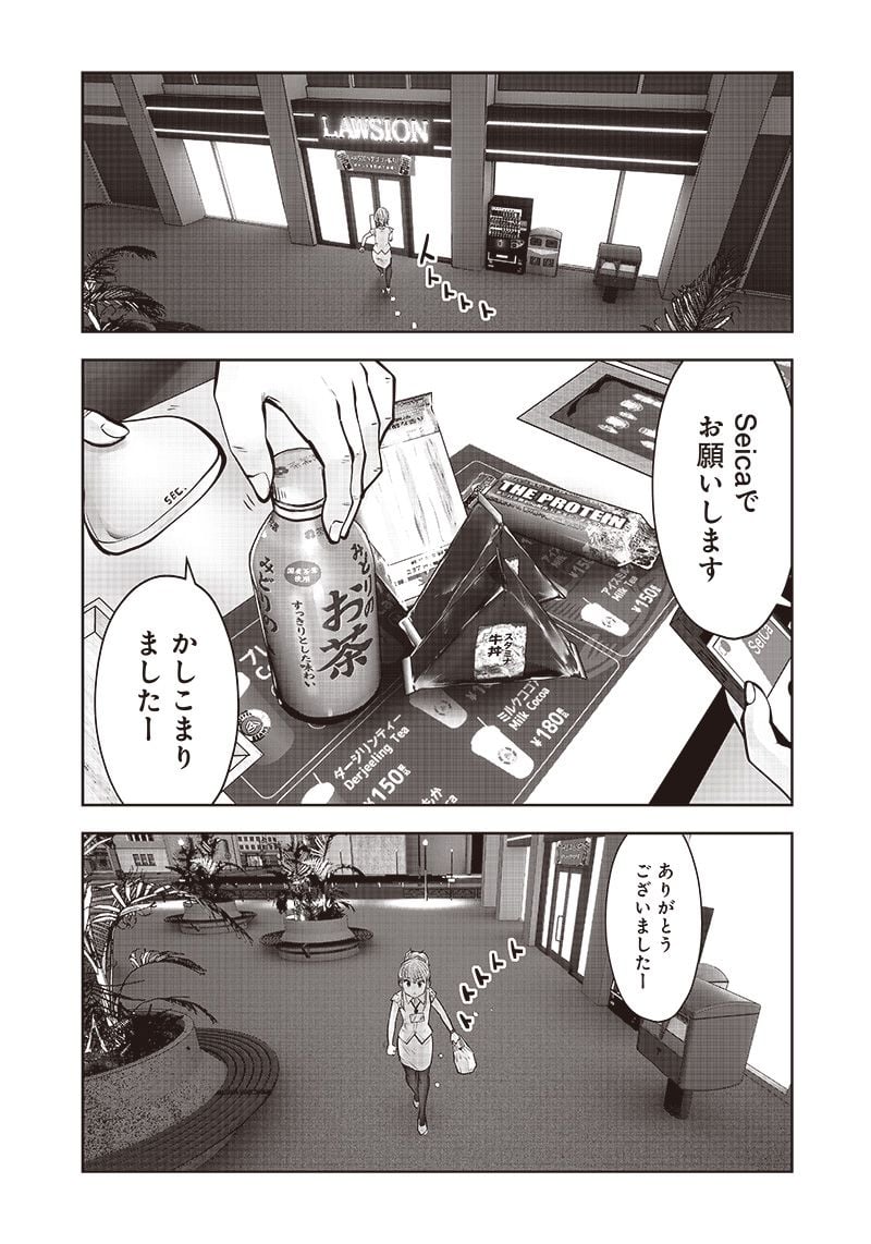 こういうのがいい - 第22.4話 - Page 6