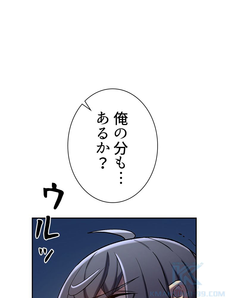 ステータスアップ~落ちこぼれの覚醒~ 第21話 - Page 89