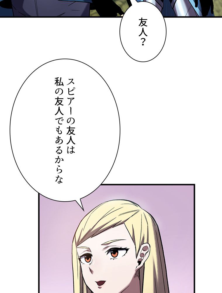 ステータスアップ~落ちこぼれの覚醒~ 第6話 - Page 58