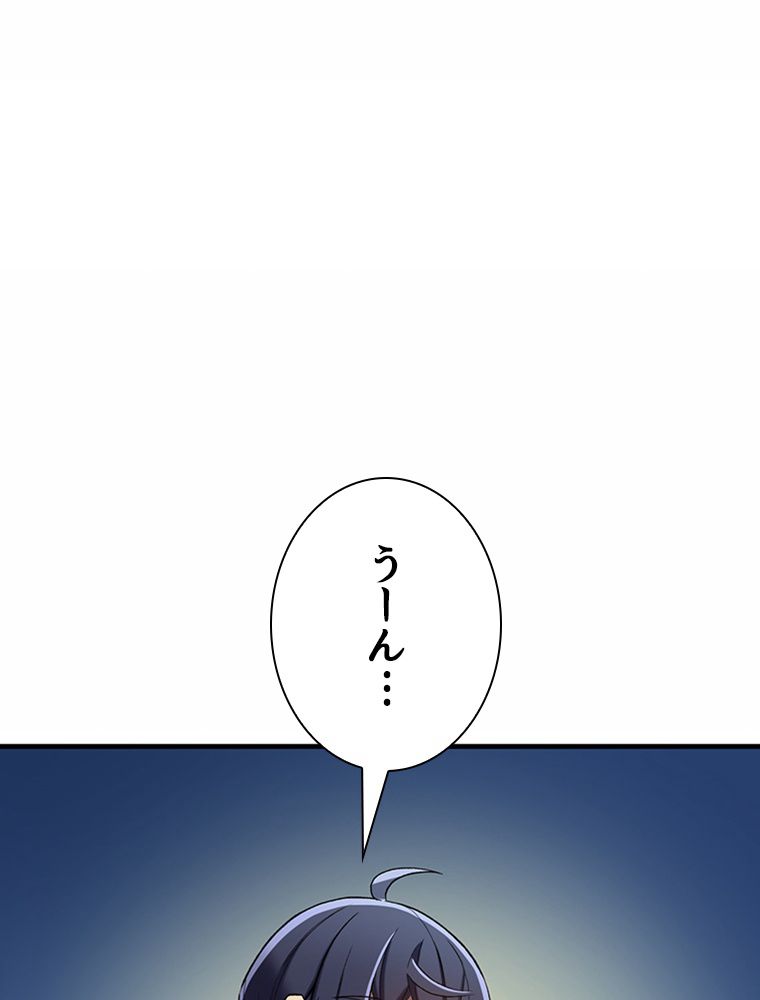 ステータスアップ~落ちこぼれの覚醒~ 第20話 - Page 66